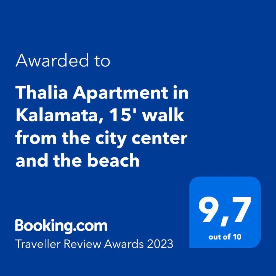 Thalia Apartment In Kalamata, 15' Walk From The City Center And The Beach Esterno foto